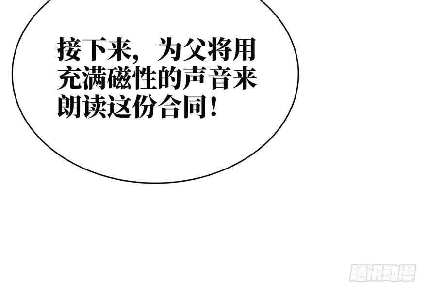 口头的承诺不比签过的合同31