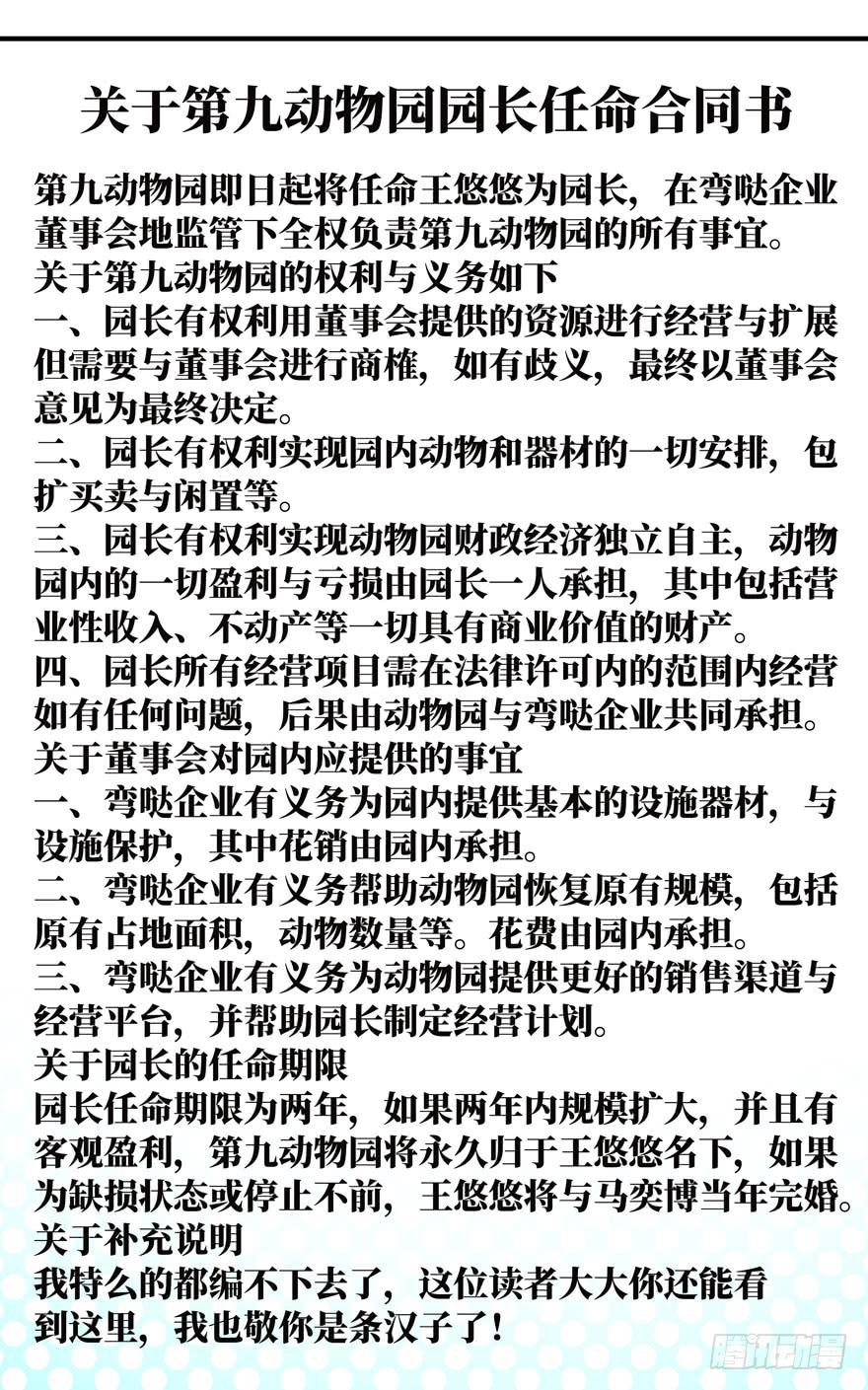 口头的承诺不比签过的合同32