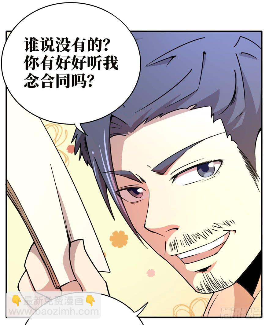 口头的承诺不比签过的合同41