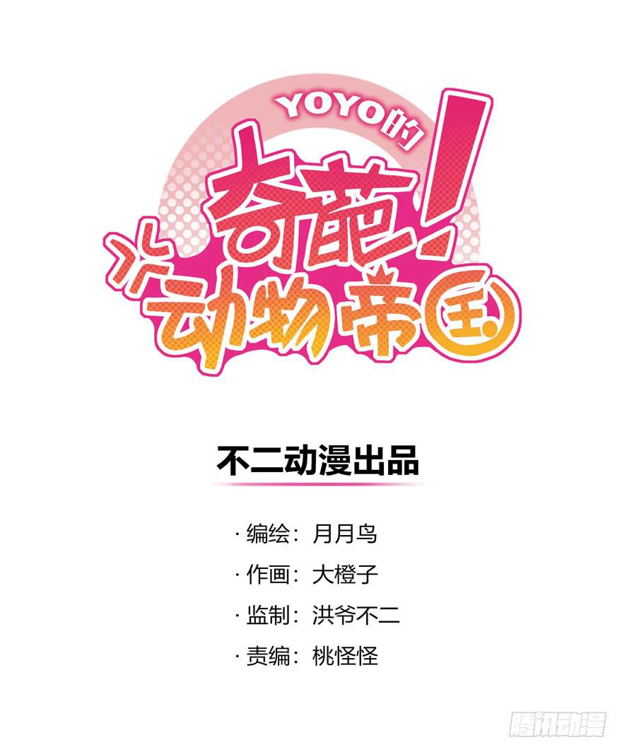 死神物语（上）0