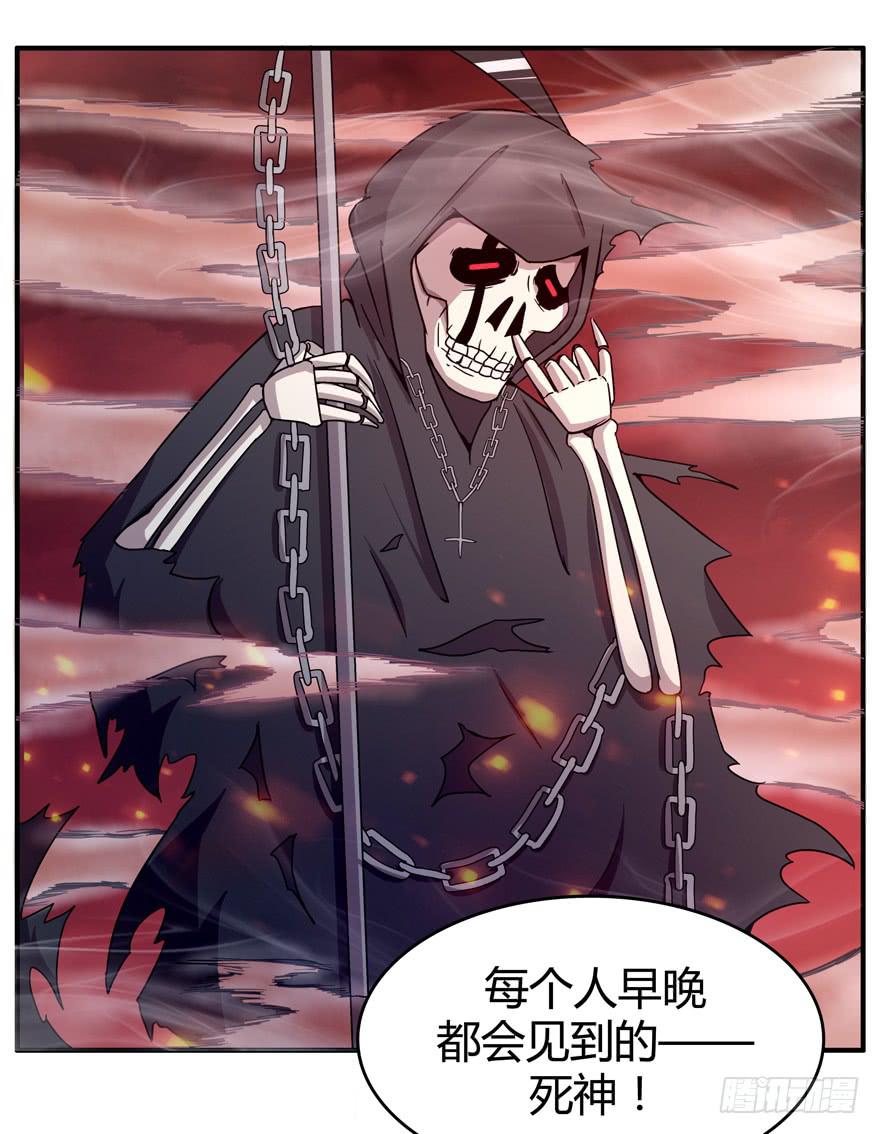 死神物语（上）12