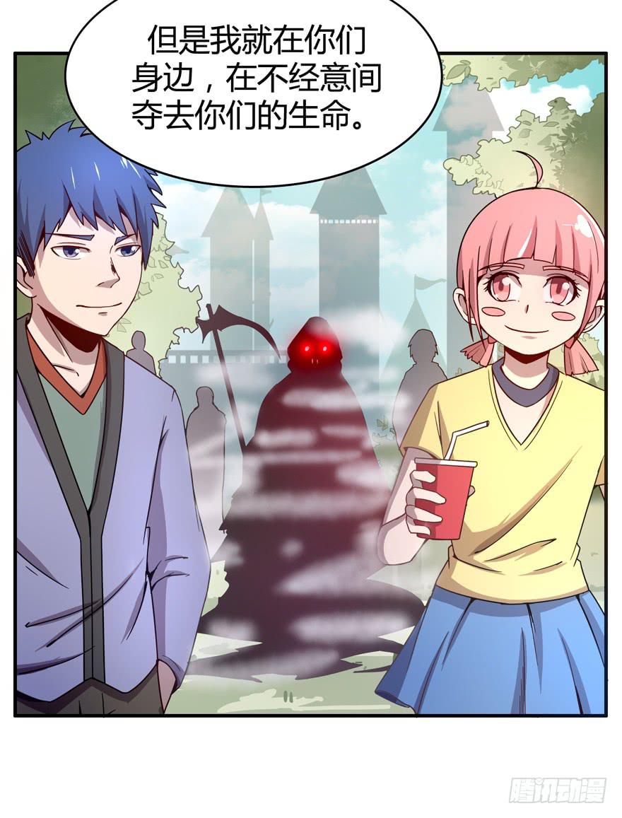 死神物语（上）19