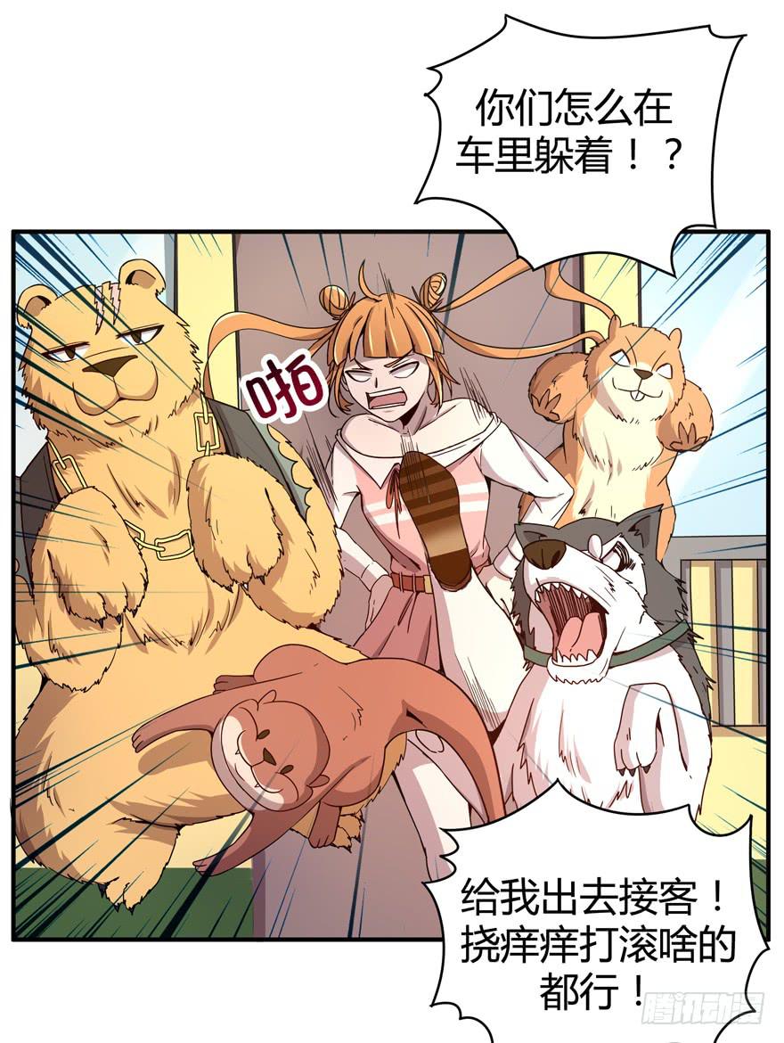 死神物语（上）26