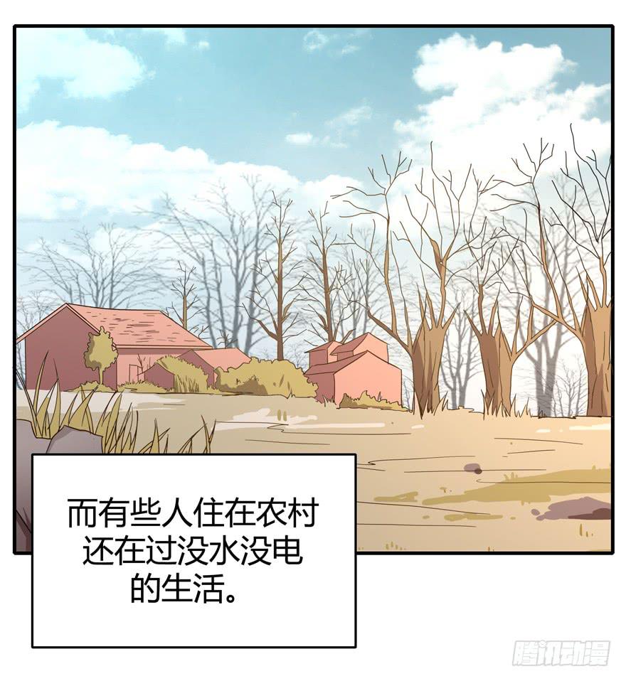 死神物语（上）3