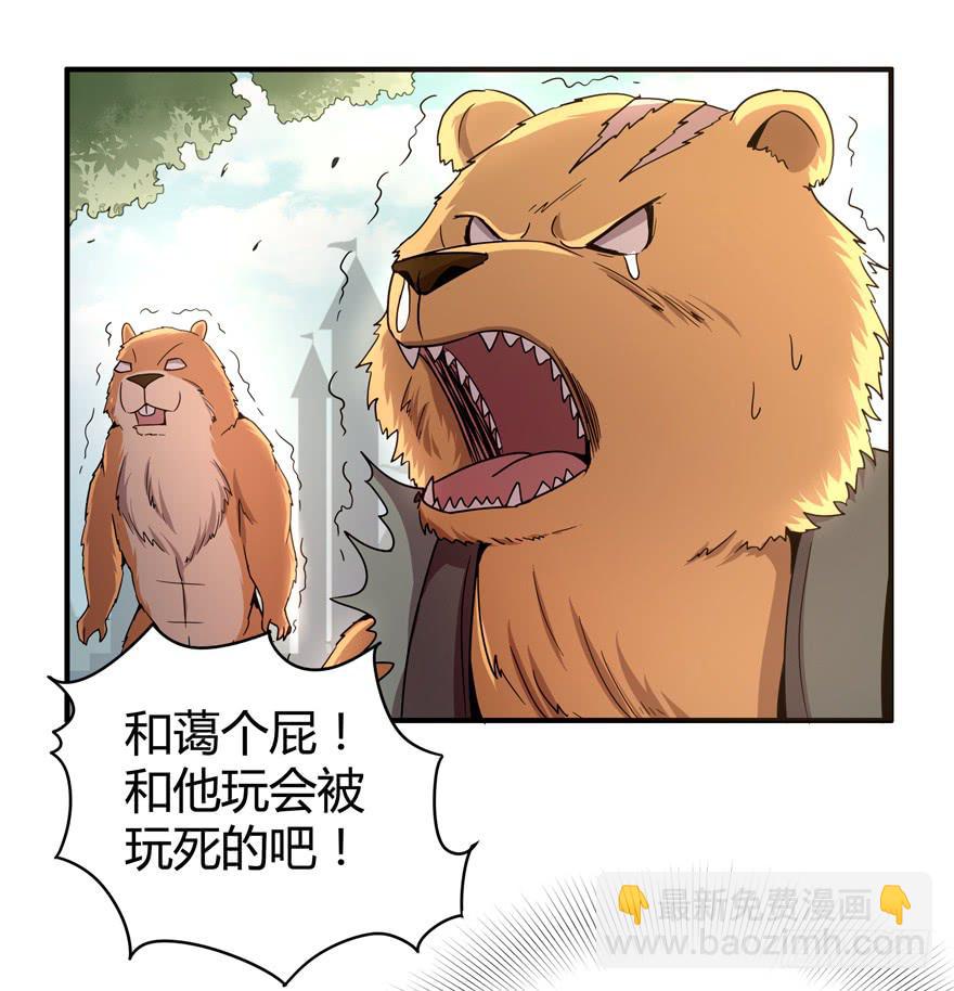 死神物语（上）30
