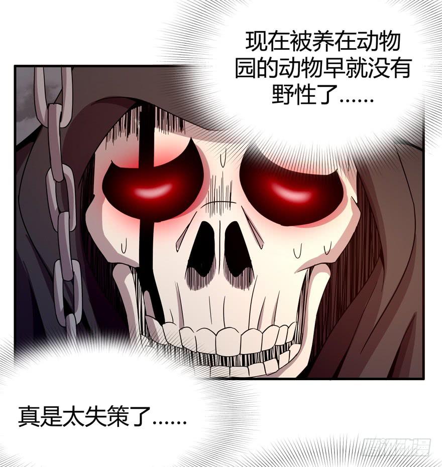 死神物语（上）31