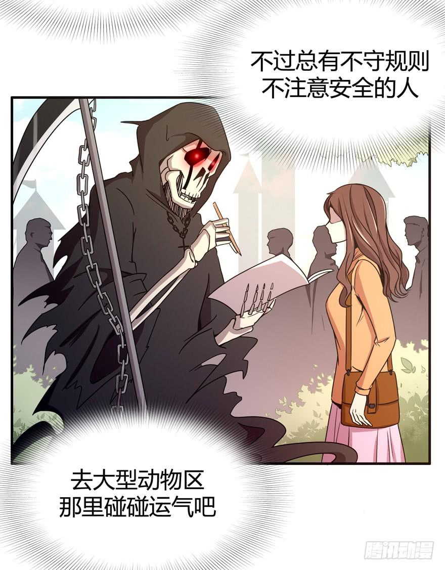 死神物语（上）32