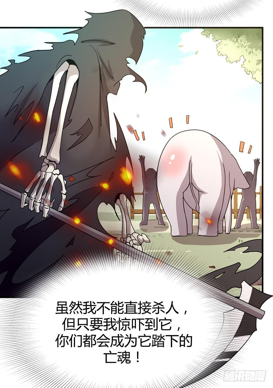 死神物语（上）36