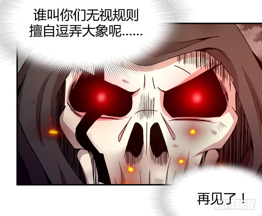 死神物语（上）38