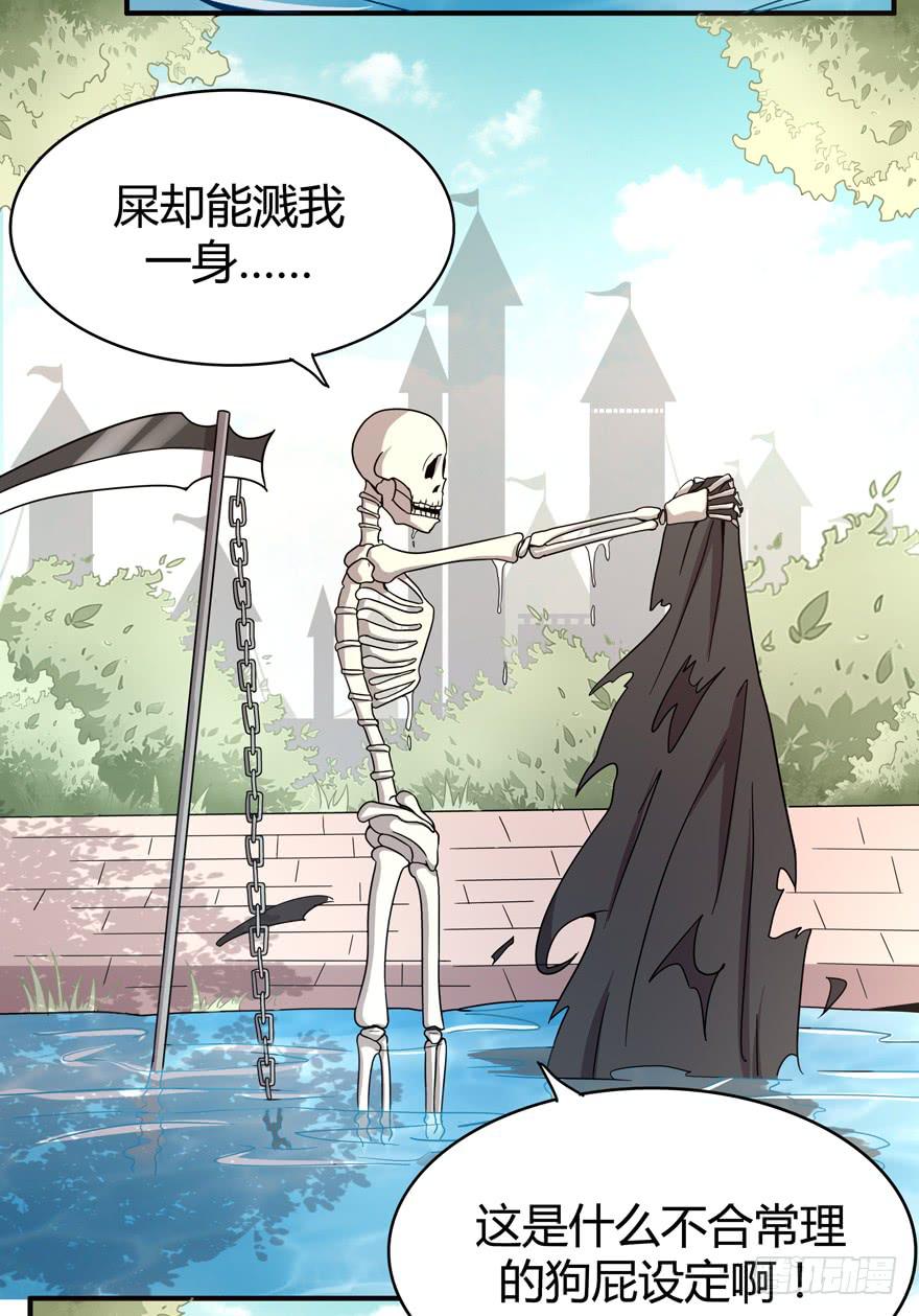 死神物语（上）47