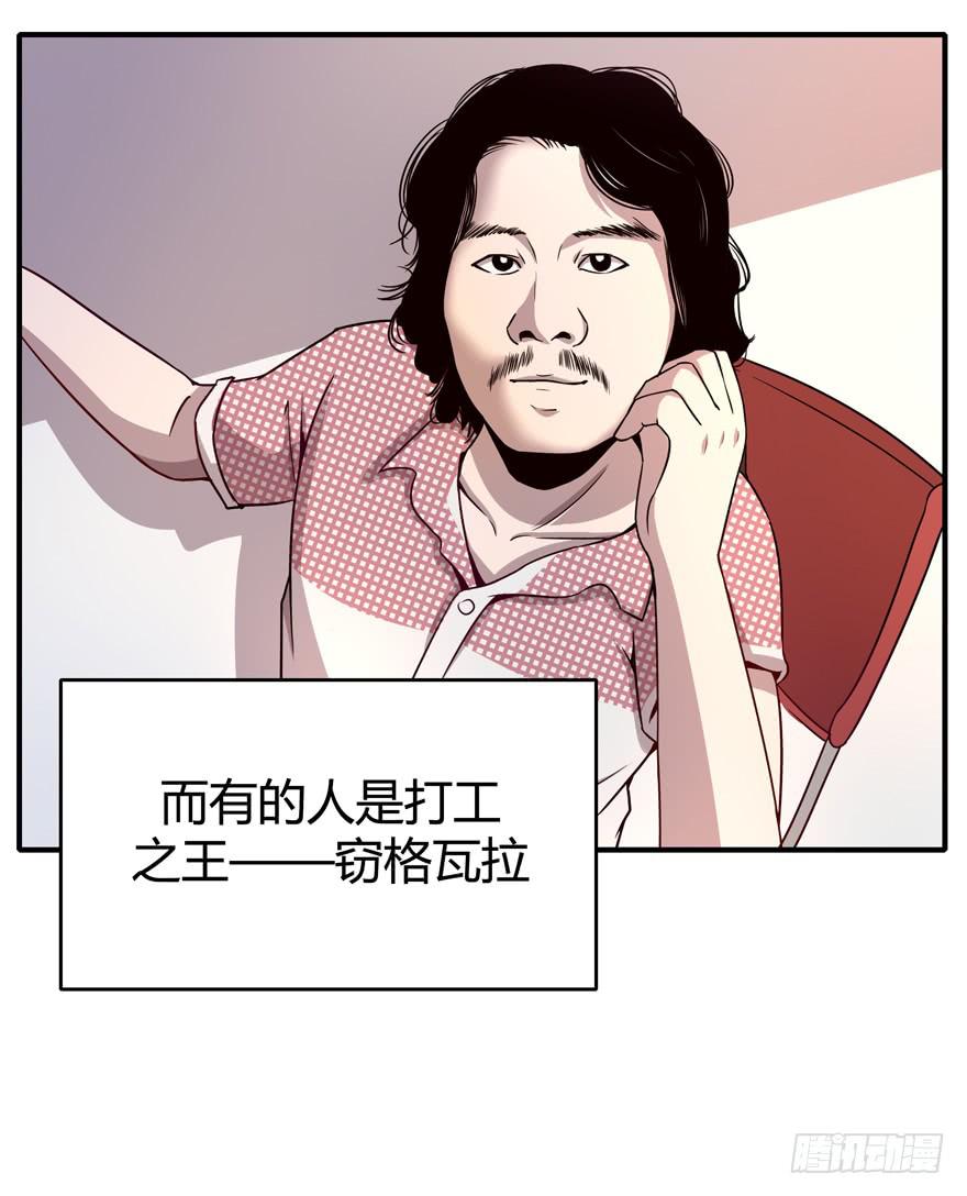 死神物语（上）5