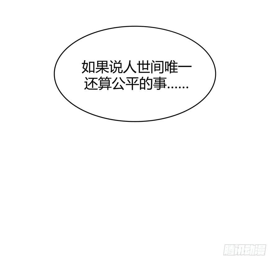 死神物语（上）6