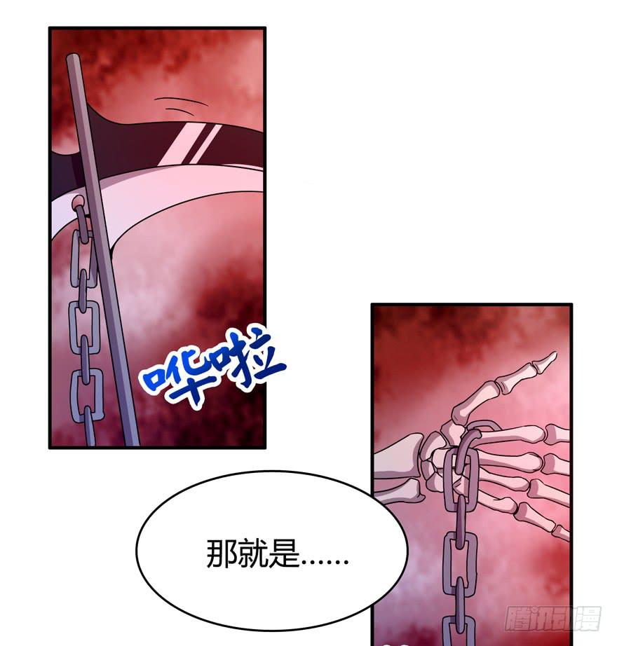 死神物语（上）7