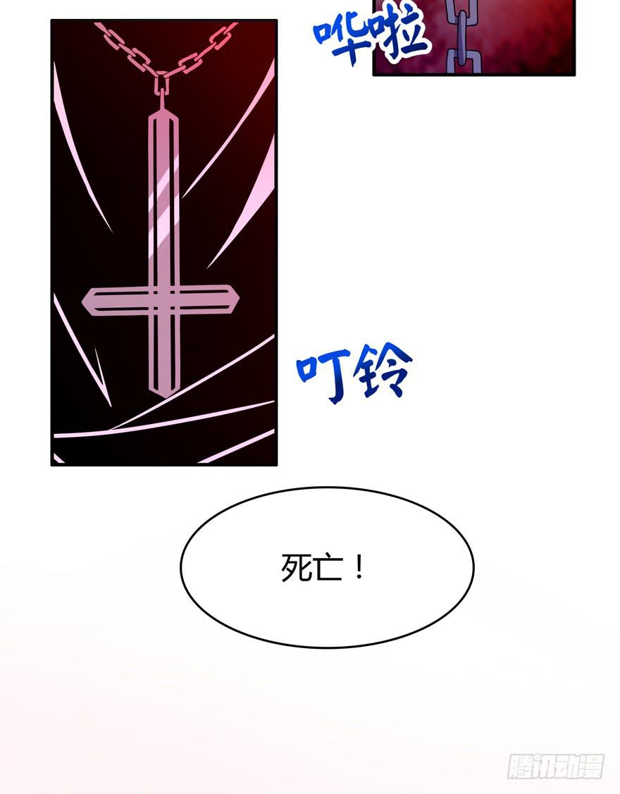 死神物语（上）8