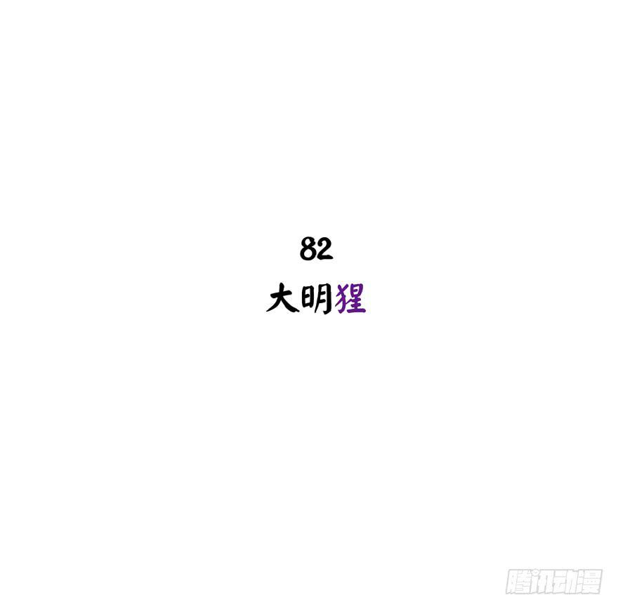 大名猩1