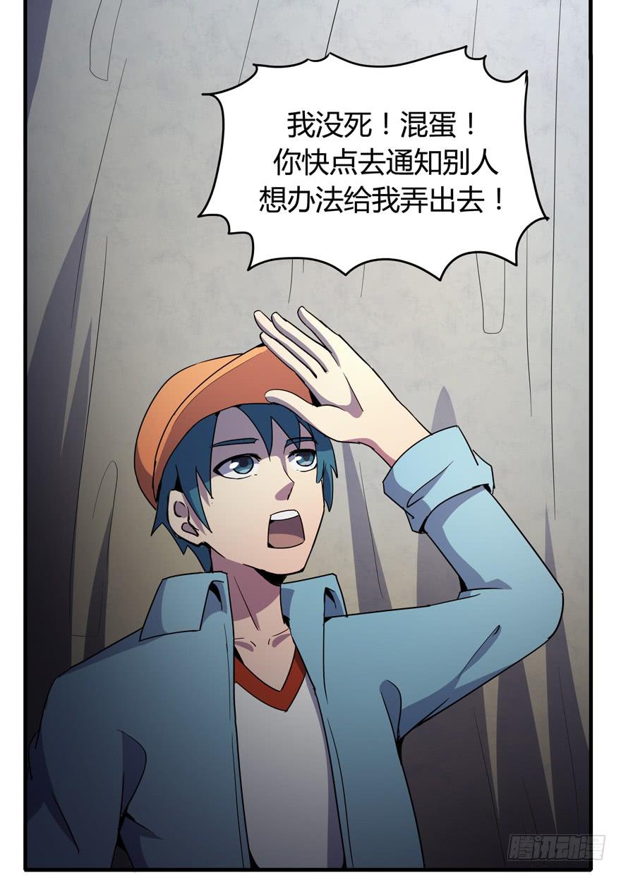 地底世界10