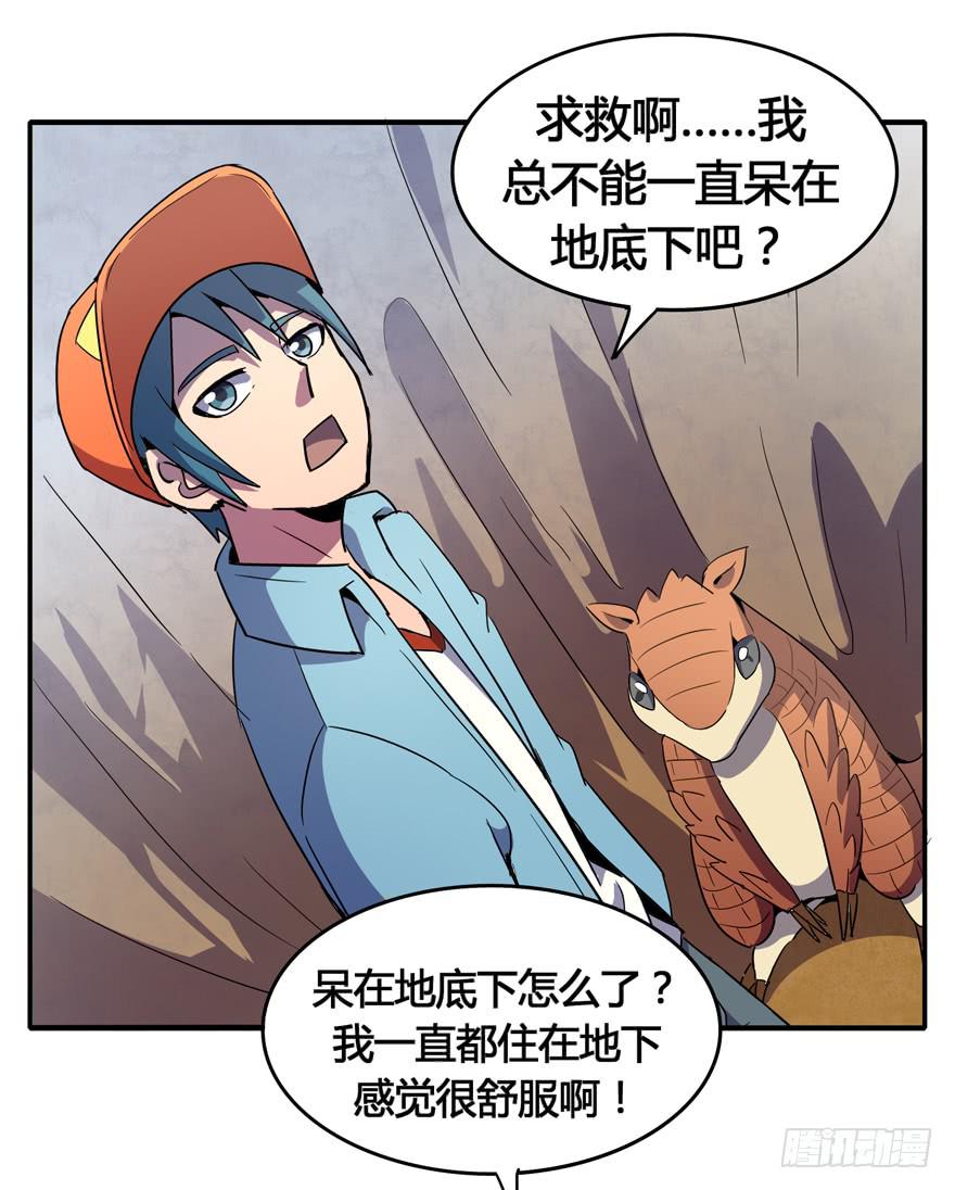 地底世界13