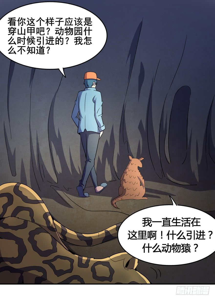 地底世界16