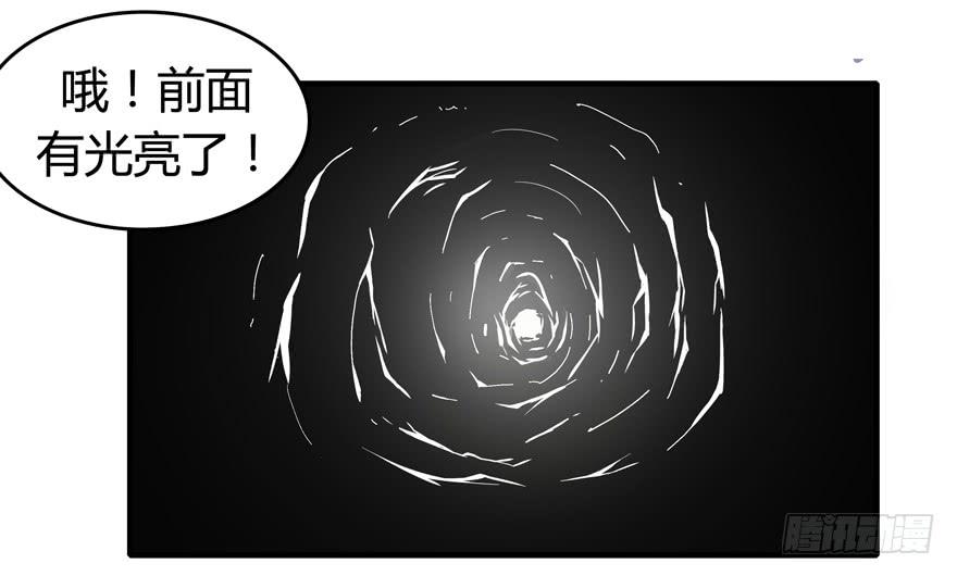 地底世界23