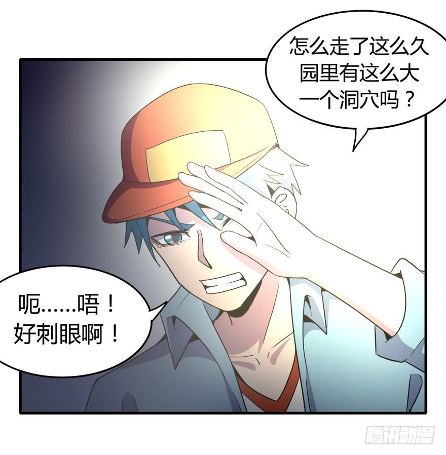 地底世界24