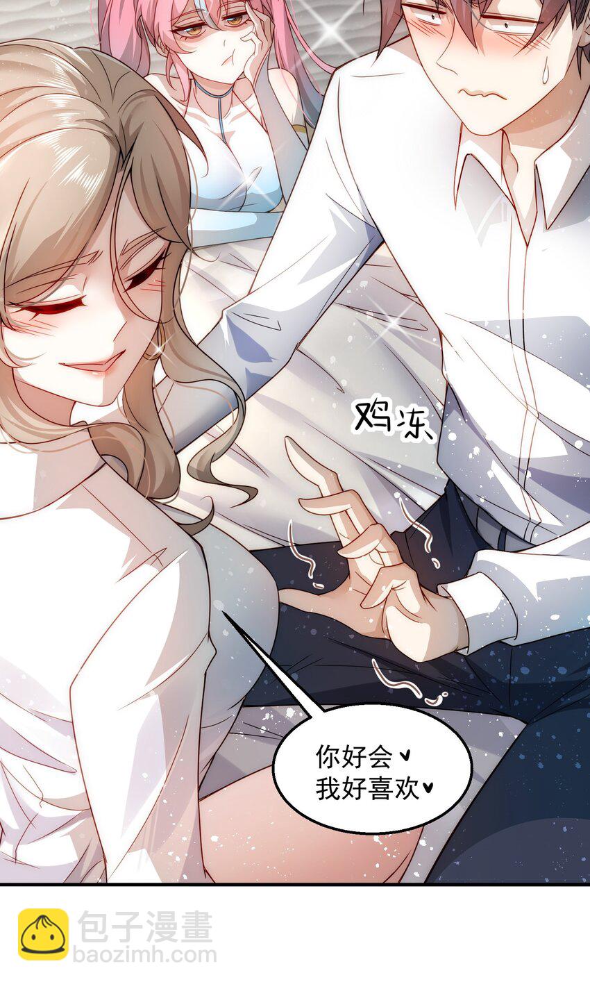 003 倒贴的总裁10