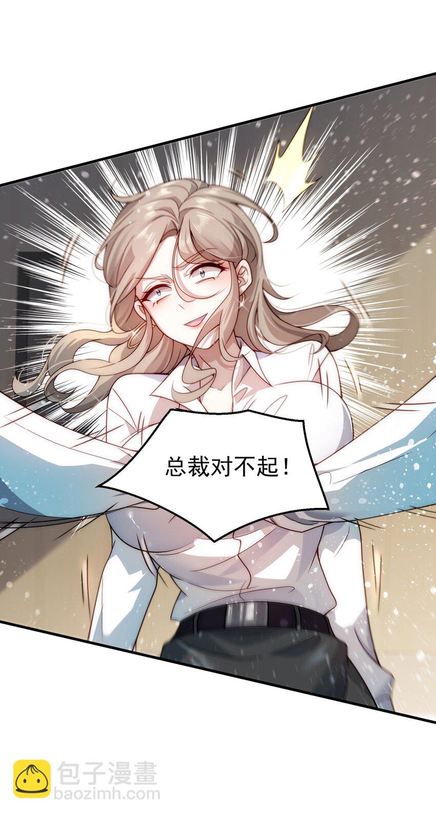 003 倒贴的总裁12