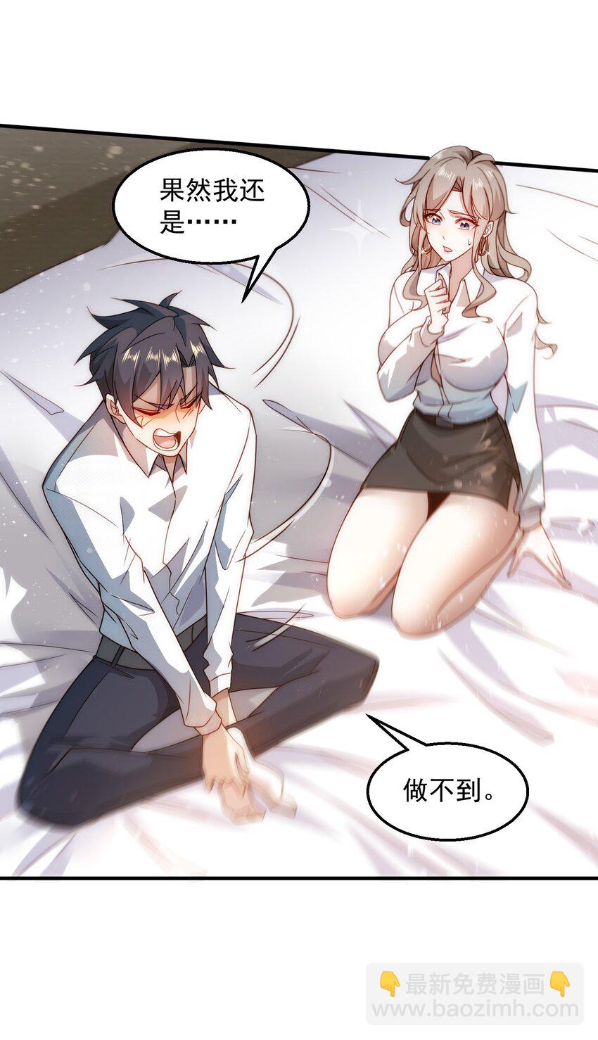 003 倒贴的总裁13