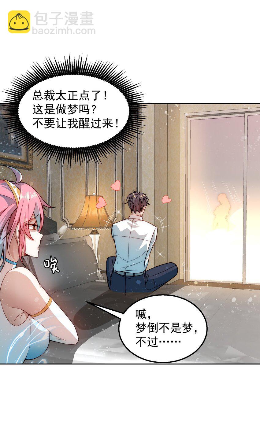 003 倒贴的总裁19