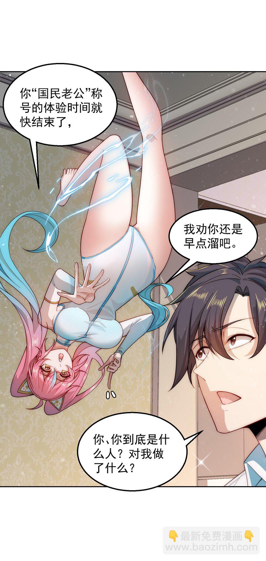 003 倒贴的总裁20