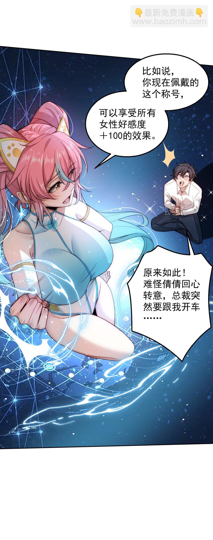 003 倒贴的总裁23