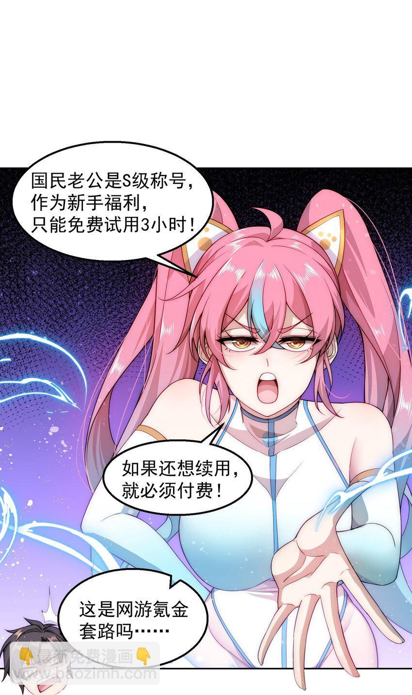 003 倒贴的总裁24