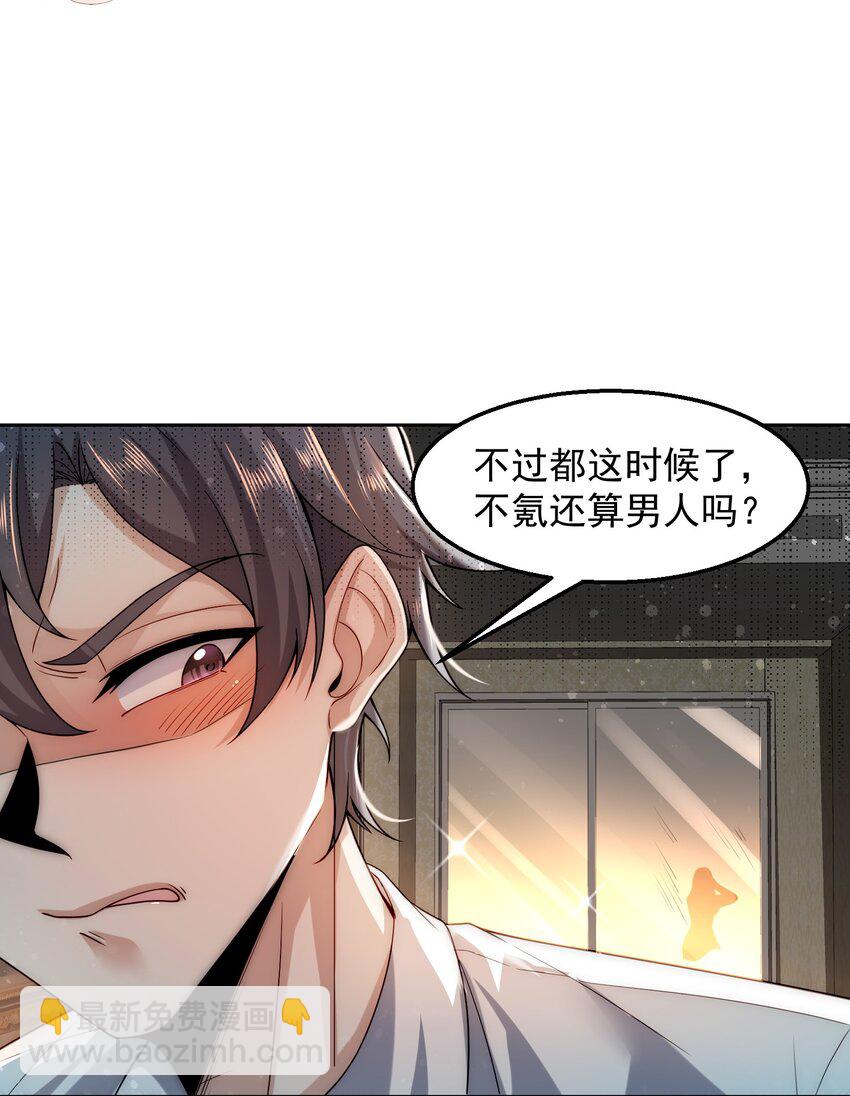 003 倒贴的总裁25