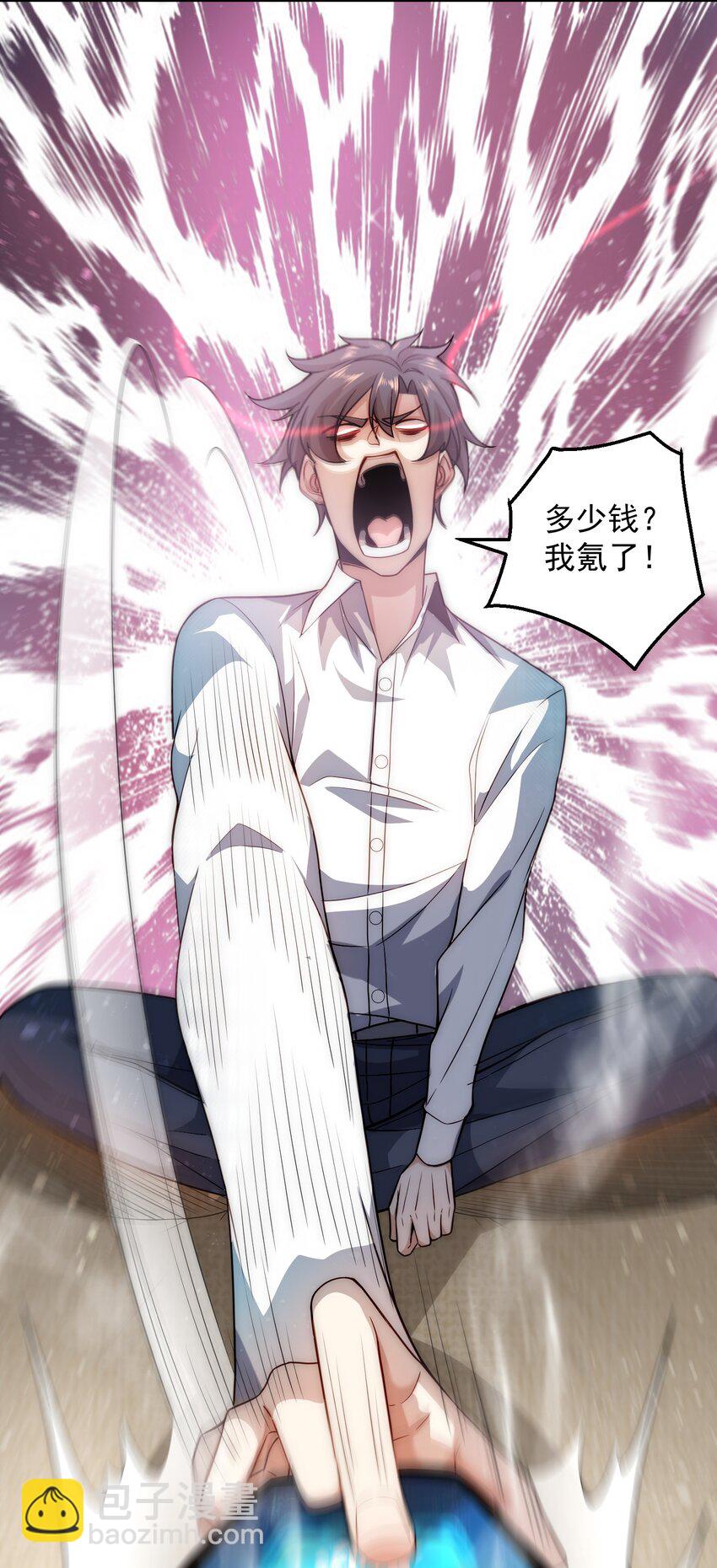 003 倒贴的总裁26