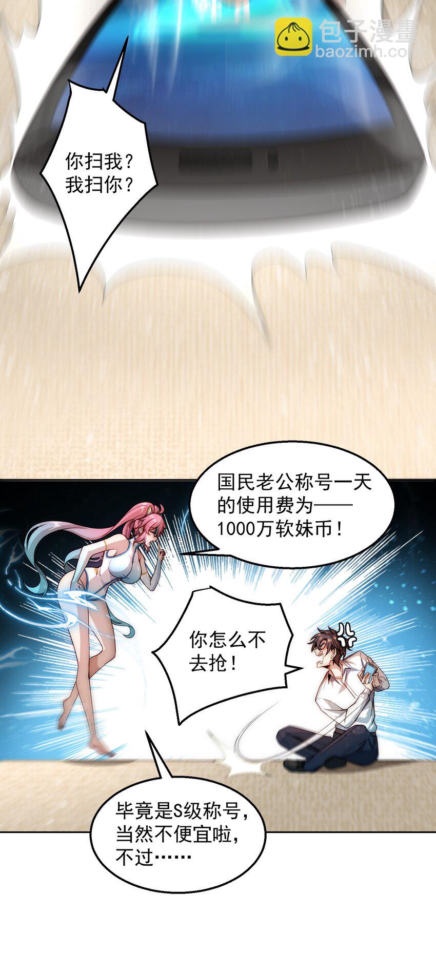003 倒贴的总裁27