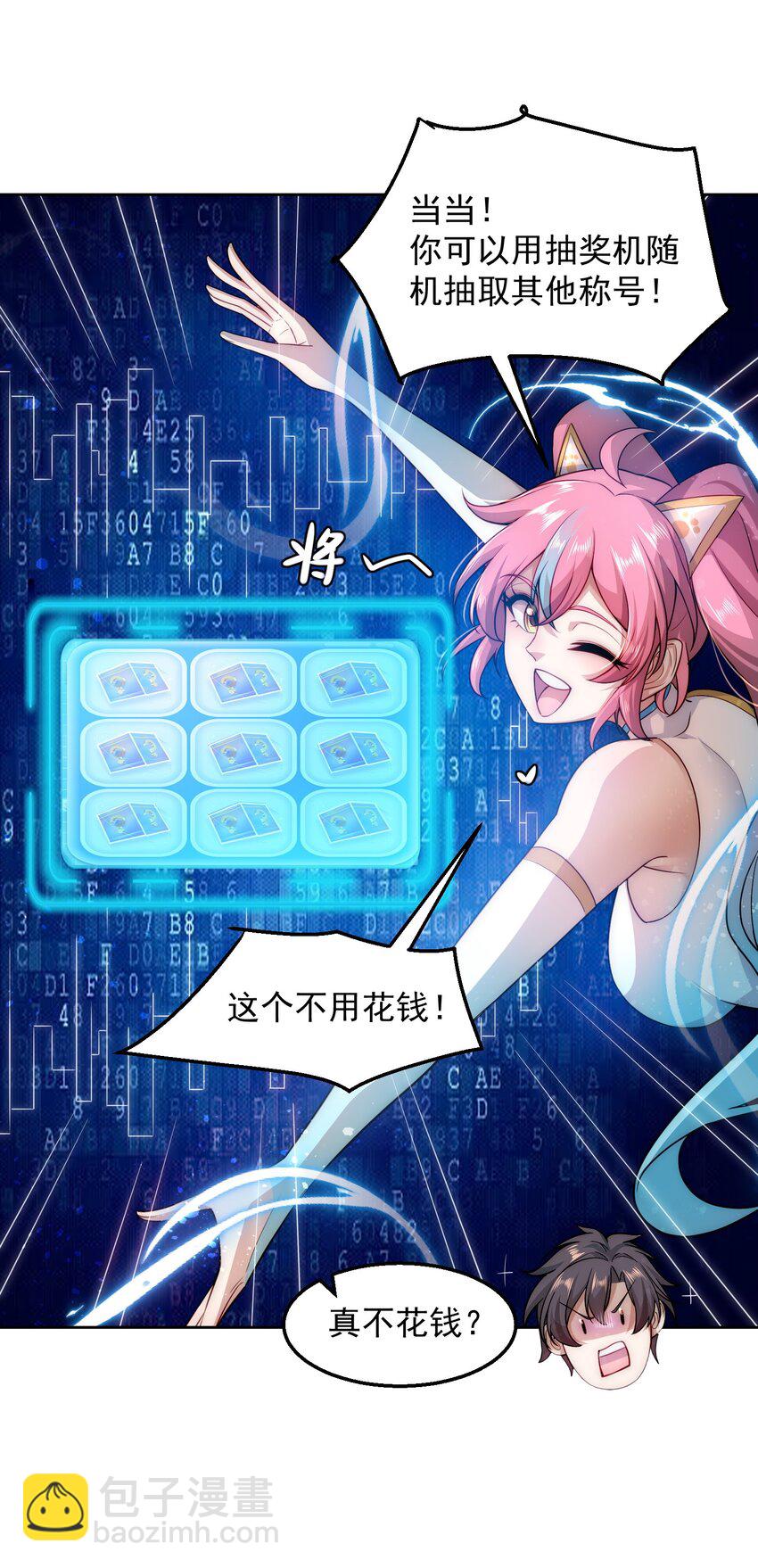 003 倒贴的总裁28