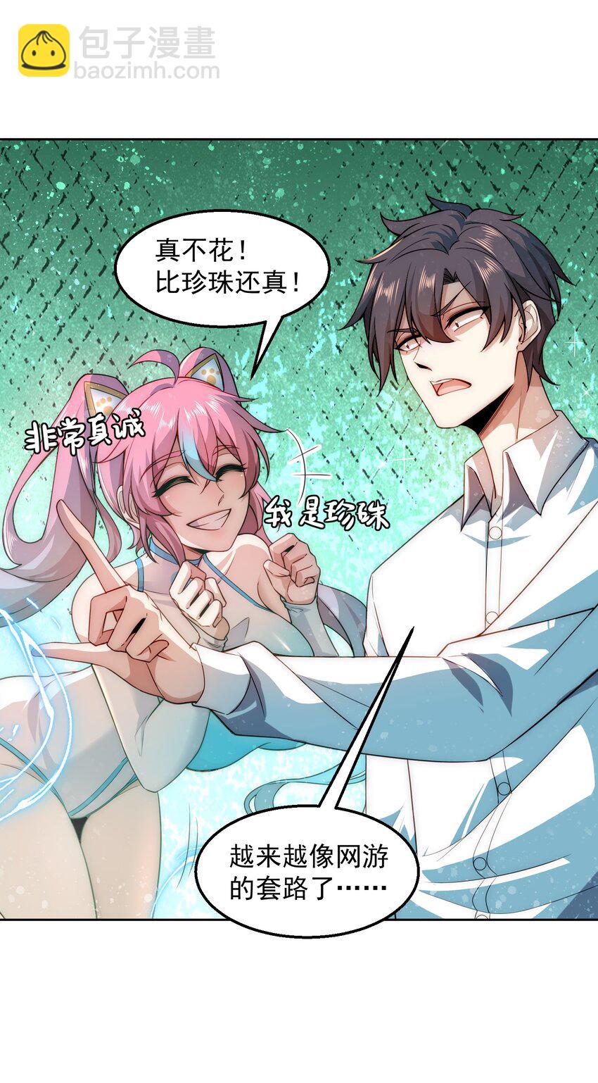 003 倒贴的总裁29