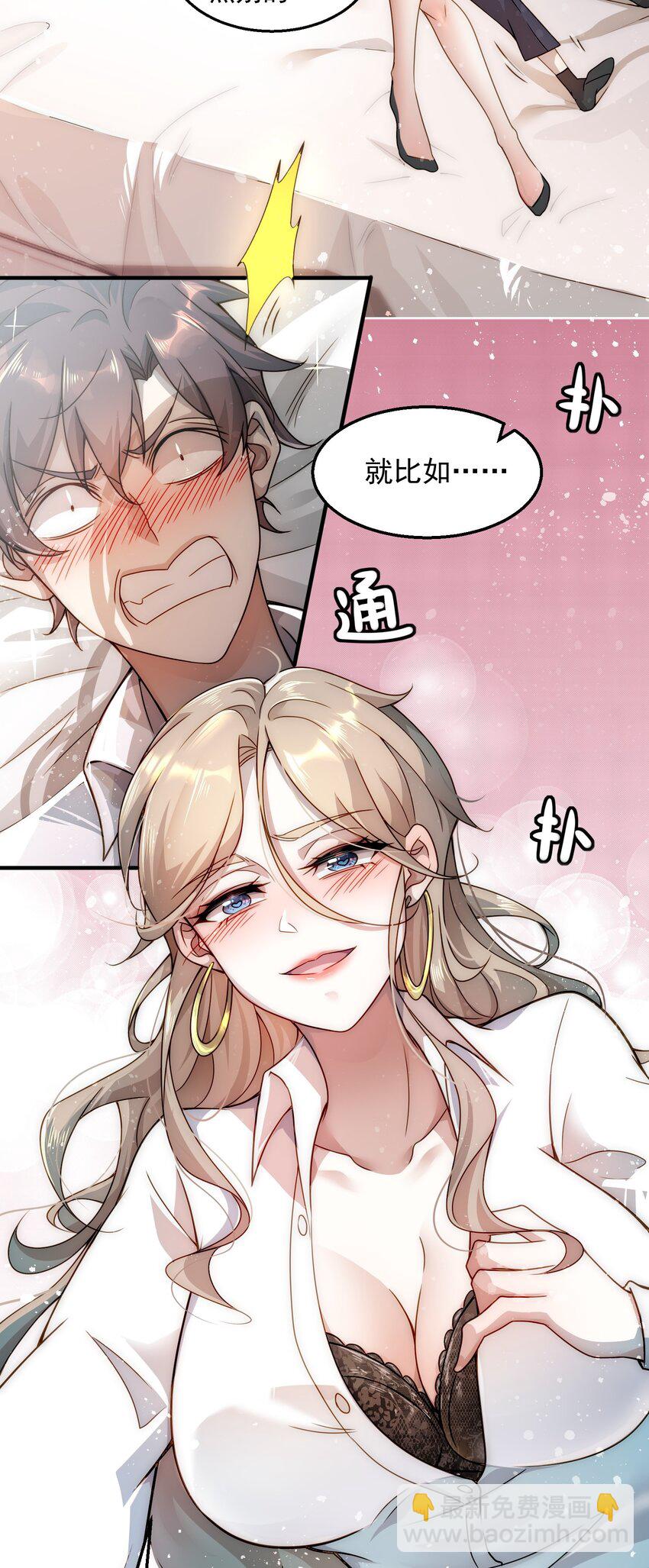 003 倒贴的总裁3