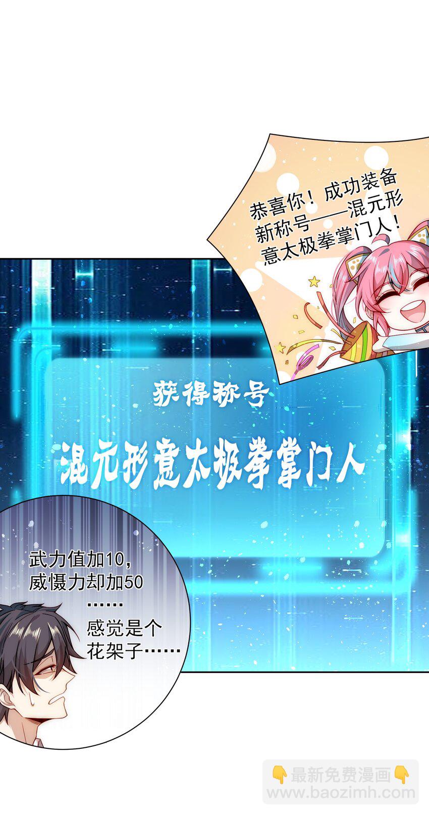 003 倒贴的总裁31