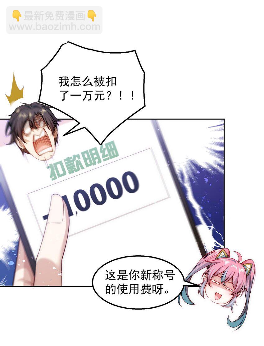 003 倒贴的总裁33