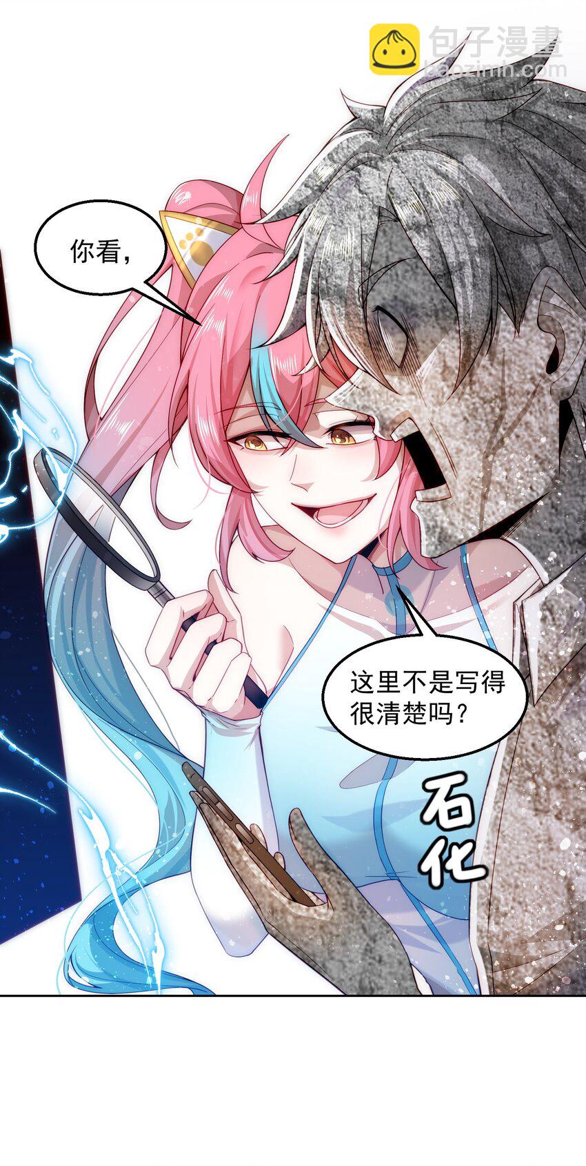 003 倒贴的总裁34