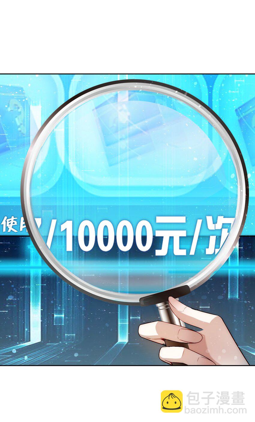 003 倒贴的总裁35
