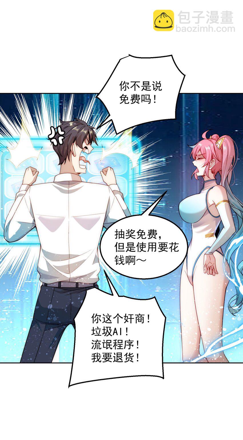 003 倒贴的总裁36