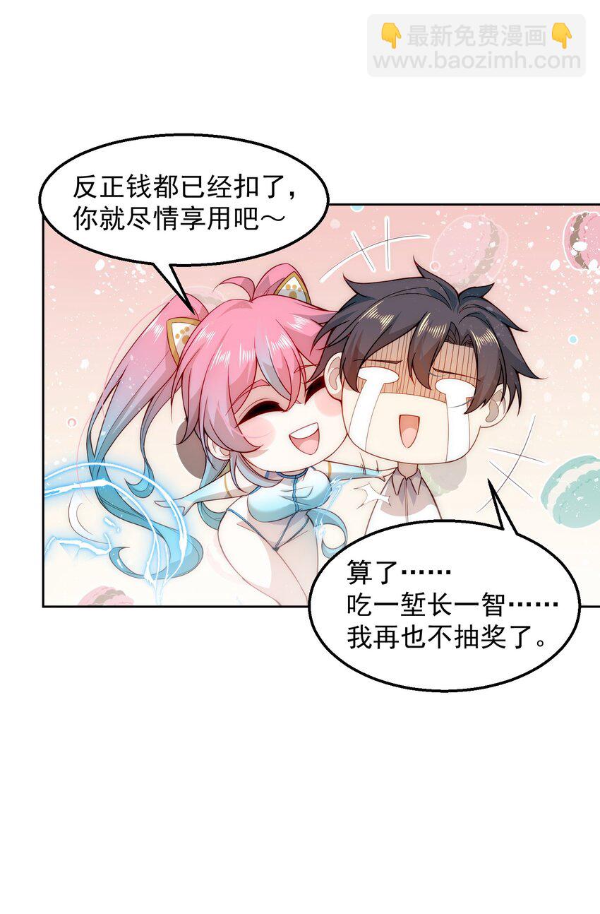 003 倒贴的总裁38