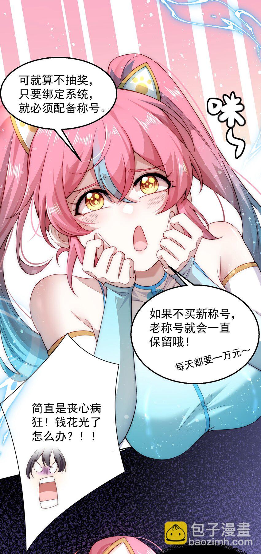 003 倒贴的总裁39