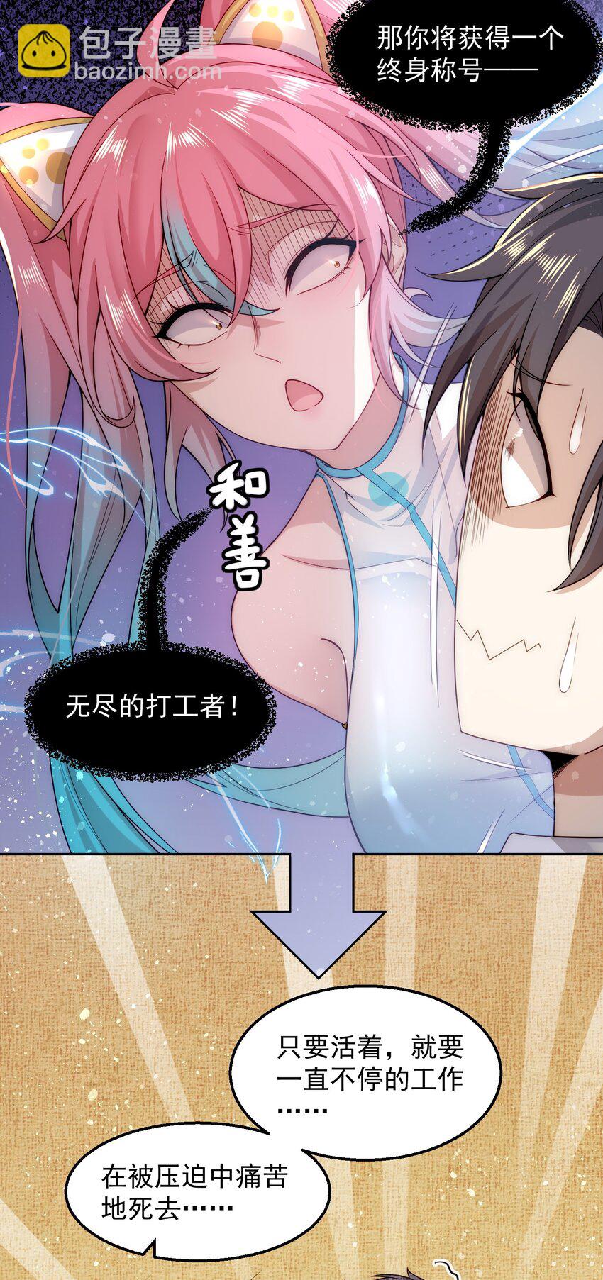 003 倒贴的总裁40