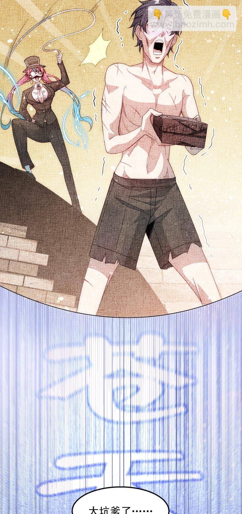 003 倒贴的总裁41