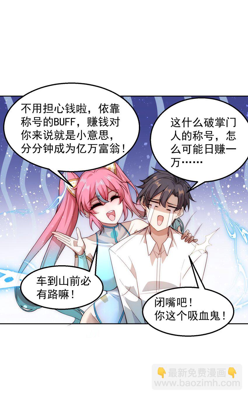 003 倒贴的总裁43