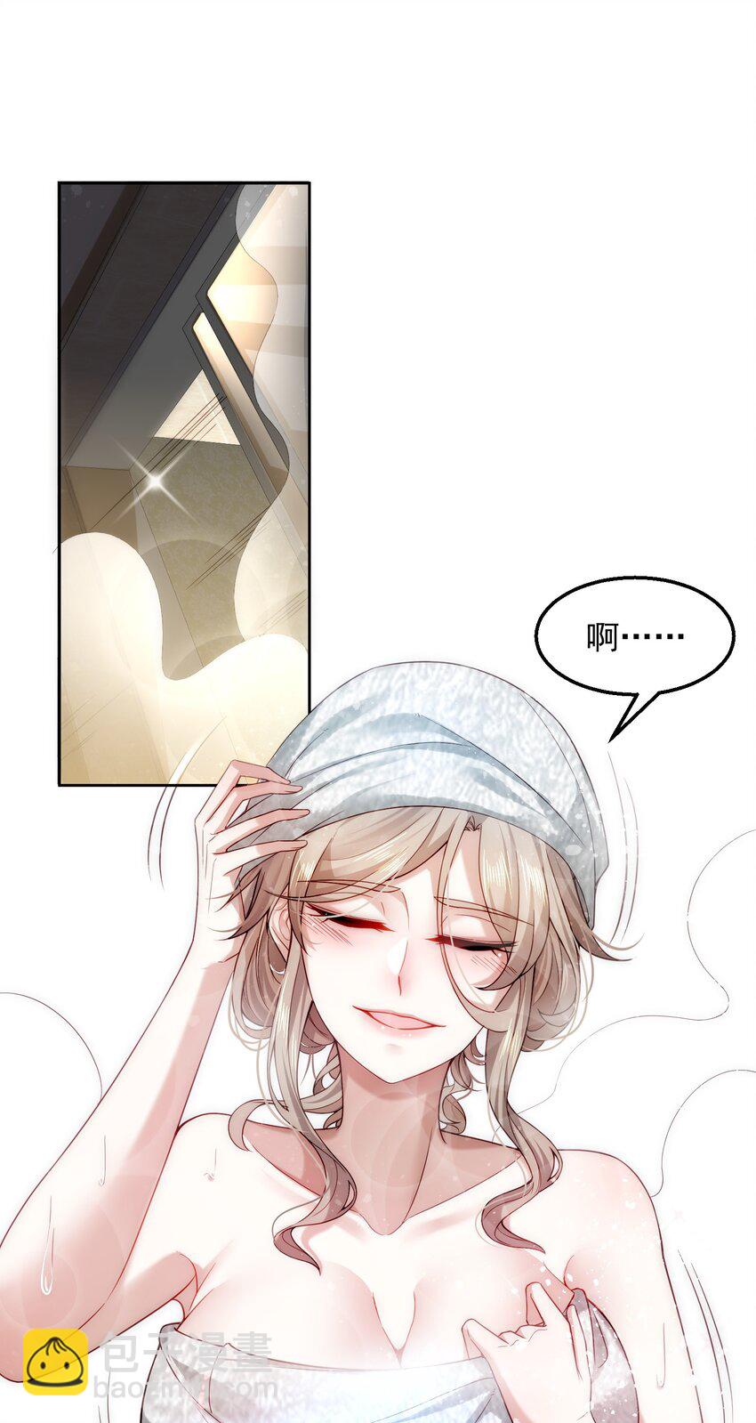 003 倒贴的总裁44