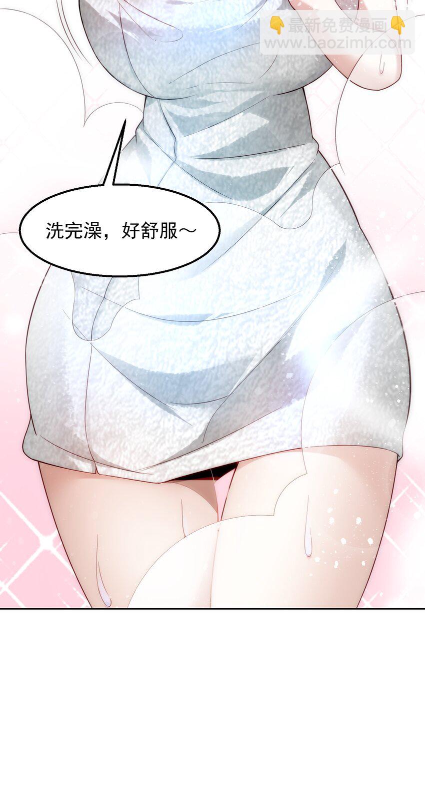 003 倒贴的总裁45