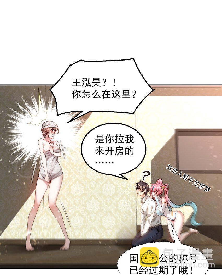 003 倒贴的总裁46